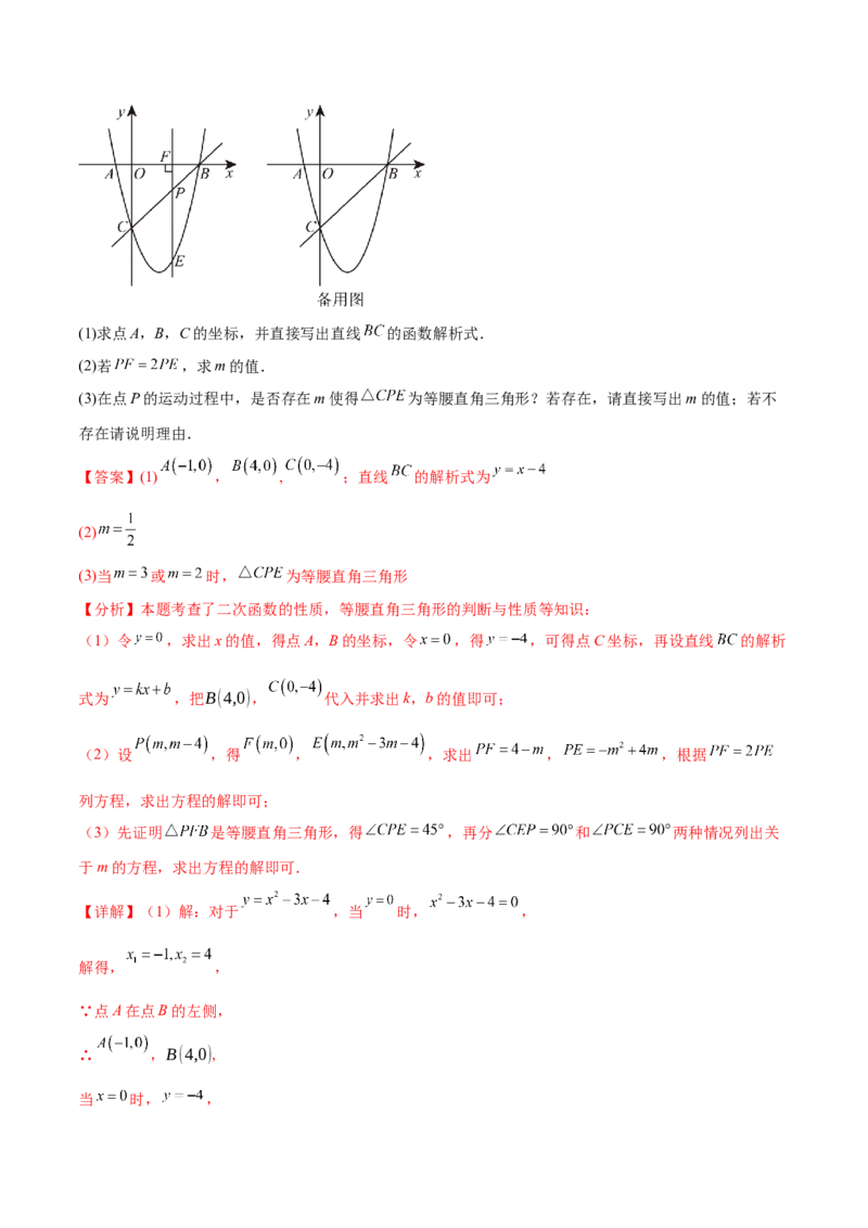 数学（武汉卷）（全解全析）_中考复习资料_语数英物化_2数学中考复习_赠送：2025中考模拟题_2025年数学一模_数学（湖北武汉卷）-2025年中考第一次全真模拟题