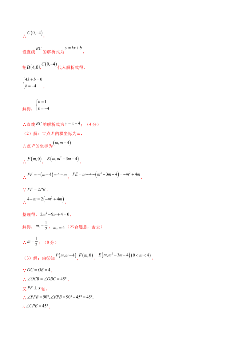 数学（武汉卷）（全解全析）_中考复习资料_语数英物化_2数学中考复习_赠送：2025中考模拟题_2025年数学一模_数学（湖北武汉卷）-2025年中考第一次全真模拟题