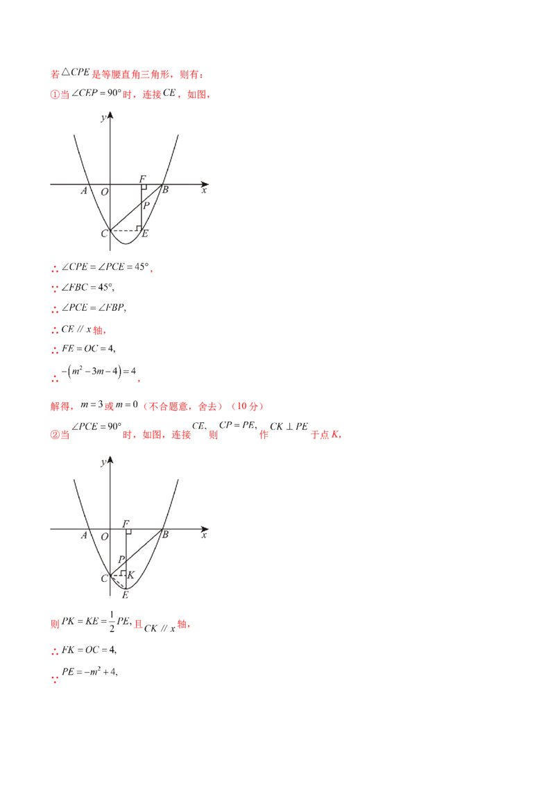 数学（武汉卷）（全解全析）_中考复习资料_语数英物化_2数学中考复习_赠送：2025中考模拟题_2025年数学一模_数学（湖北武汉卷）-2025年中考第一次全真模拟题