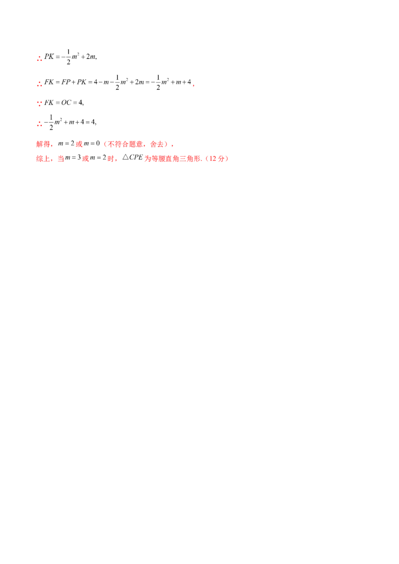 数学（武汉卷）（全解全析）_中考复习资料_语数英物化_2数学中考复习_赠送：2025中考模拟题_2025年数学一模_数学（湖北武汉卷）-2025年中考第一次全真模拟题