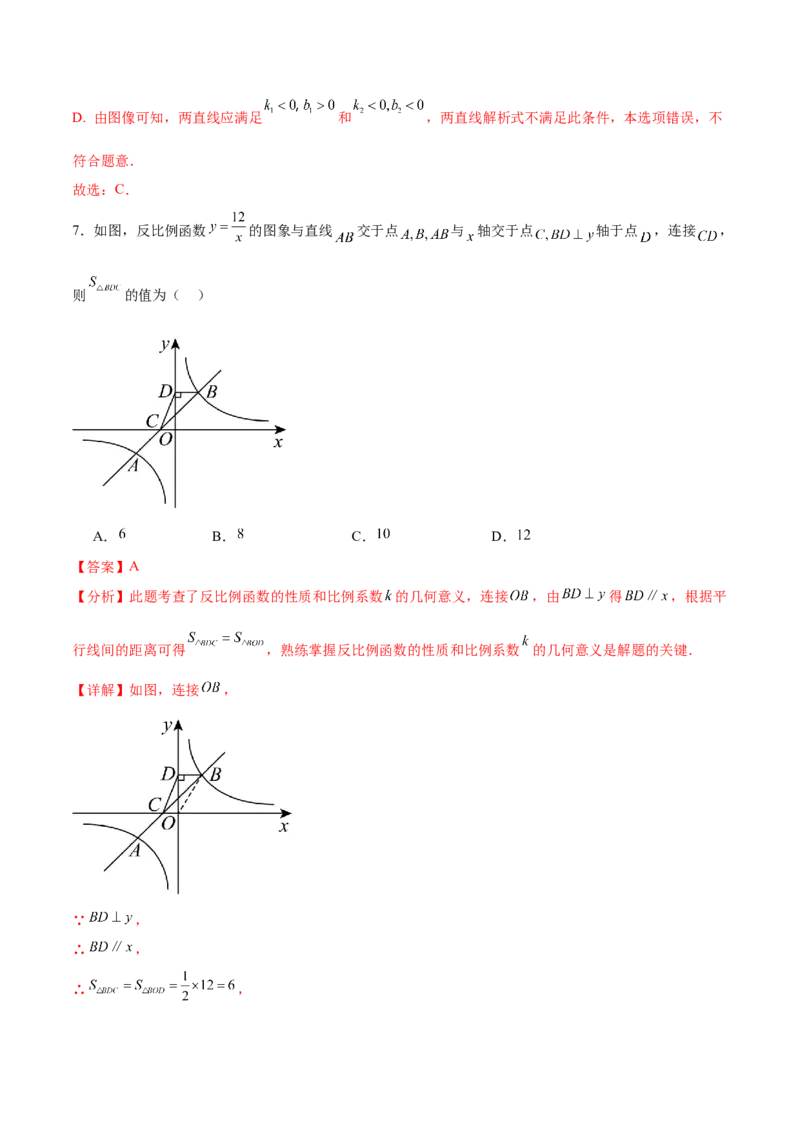 数学（武汉卷）（全解全析）_中考复习资料_语数英物化_2数学中考复习_赠送：2025中考模拟题_2025年数学一模_数学（湖北武汉卷）-2025年中考第一次全真模拟题