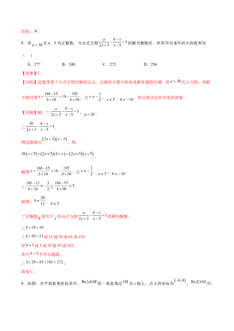 数学（武汉卷）（全解全析）_中考复习资料_语数英物化_2数学中考复习_赠送：2025中考模拟题_2025年数学一模_数学（湖北武汉卷）-2025年中考第一次全真模拟题