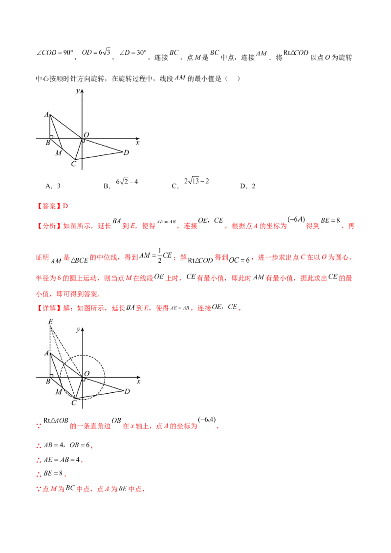 数学（武汉卷）（全解全析）_中考复习资料_语数英物化_2数学中考复习_赠送：2025中考模拟题_2025年数学一模_数学（湖北武汉卷）-2025年中考第一次全真模拟题