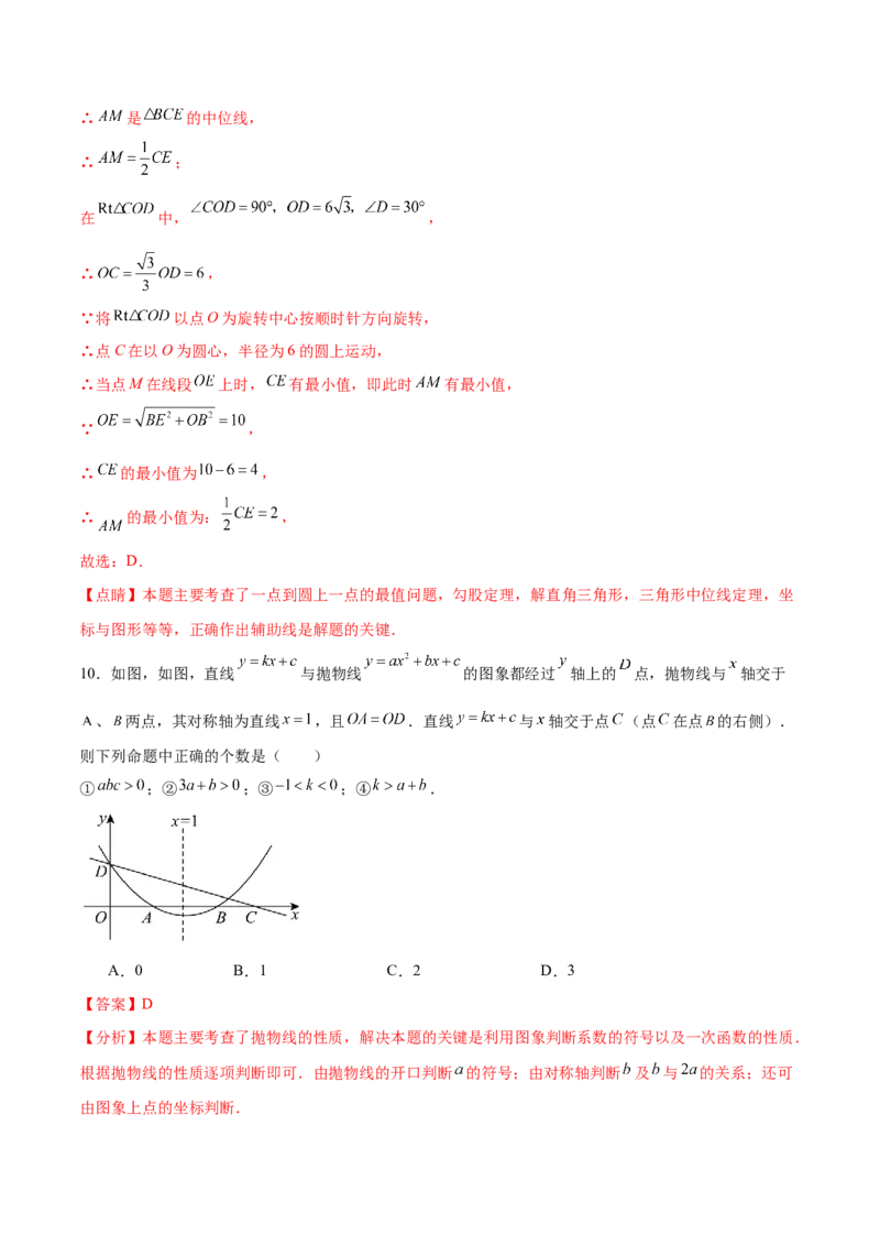 数学（武汉卷）（全解全析）_中考复习资料_语数英物化_2数学中考复习_赠送：2025中考模拟题_2025年数学一模_数学（湖北武汉卷）-2025年中考第一次全真模拟题