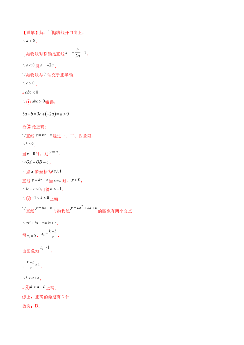 数学（武汉卷）（全解全析）_中考复习资料_语数英物化_2数学中考复习_赠送：2025中考模拟题_2025年数学一模_数学（湖北武汉卷）-2025年中考第一次全真模拟题
