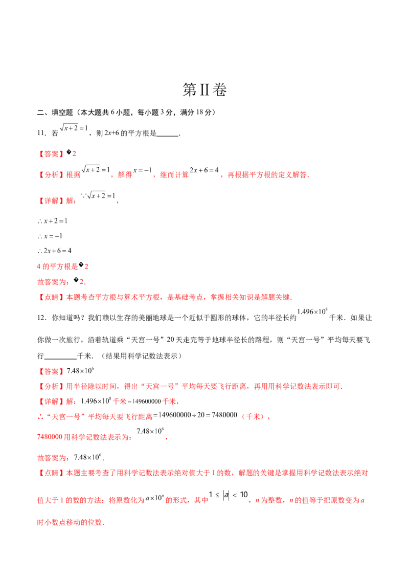 数学（武汉卷）（全解全析）_中考复习资料_语数英物化_2数学中考复习_赠送：2025中考模拟题_2025年数学一模_数学（湖北武汉卷）-2025年中考第一次全真模拟题
