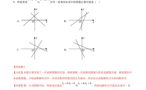 数学（武汉卷）（全解全析）_中考复习资料_语数英物化_2数学中考复习_赠送：2025中考模拟题_2025年数学一模_数学（湖北武汉卷）-2025年中考第一次全真模拟题