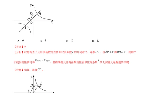 数学（武汉卷）（全解全析）_中考复习资料_语数英物化_2数学中考复习_赠送：2025中考模拟题_2025年数学一模_数学（湖北武汉卷）-2025年中考第一次全真模拟题
