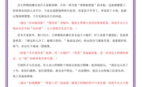 平凡人物母题《巷口那盏暖灯》一文多用提分王（1篇变6篇）-2026年中考语文一文多用主题写作（全国通用)_中考复习资料_语数英物化_1语文中考复习_2026年中考复习（更新中）