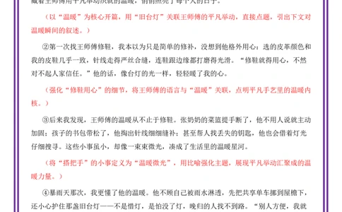 平凡人物母题《巷口那盏暖灯》一文多用提分王（1篇变6篇）-2026年中考语文一文多用主题写作（全国通用)_中考复习资料_语数英物化_1语文中考复习_2026年中考复习（更新中）