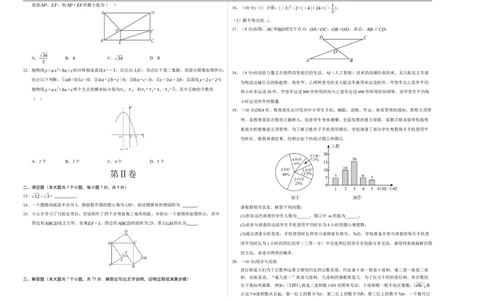 数学（海南卷）（考试版A3）_中考复习资料_语数英物化_2数学中考复习_赠送：2025中考模拟题_2025年数学押题预测_数学（海南卷）-2025年中考押题预测卷