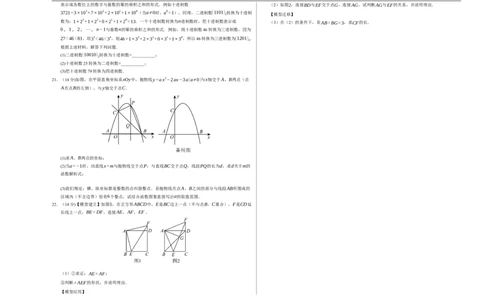 数学（海南卷）（考试版A3）_中考复习资料_语数英物化_2数学中考复习_赠送：2025中考模拟题_2025年数学押题预测_数学（海南卷）-2025年中考押题预测卷