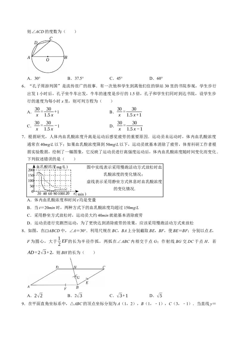 数学（考试版）_中考复习资料_语数英物化_2数学中考复习_赠送：2025中考模拟题_2025年数学押题预测_数学（浙江卷02）-2025年中考押题预测卷