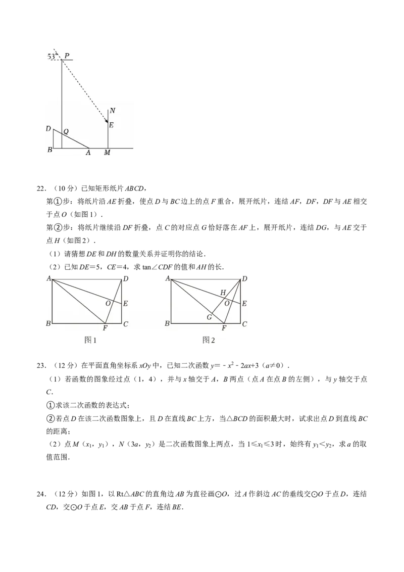 数学（考试版）_中考复习资料_语数英物化_2数学中考复习_赠送：2025中考模拟题_2025年数学押题预测_数学（浙江卷02）-2025年中考押题预测卷