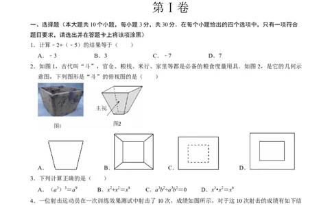 数学（考试版）_中考复习资料_语数英物化_2数学中考复习_赠送：2025中考模拟题_2025年数学押题预测_数学（浙江卷02）-2025年中考押题预测卷