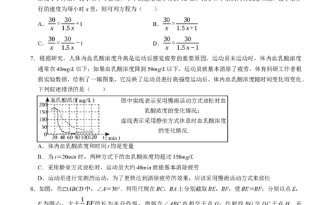 数学（考试版）_中考复习资料_语数英物化_2数学中考复习_赠送：2025中考模拟题_2025年数学押题预测_数学（浙江卷02）-2025年中考押题预测卷