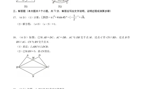 数学（考试版）_中考复习资料_语数英物化_2数学中考复习_赠送：2025中考模拟题_2025年数学押题预测_数学（浙江卷02）-2025年中考押题预测卷