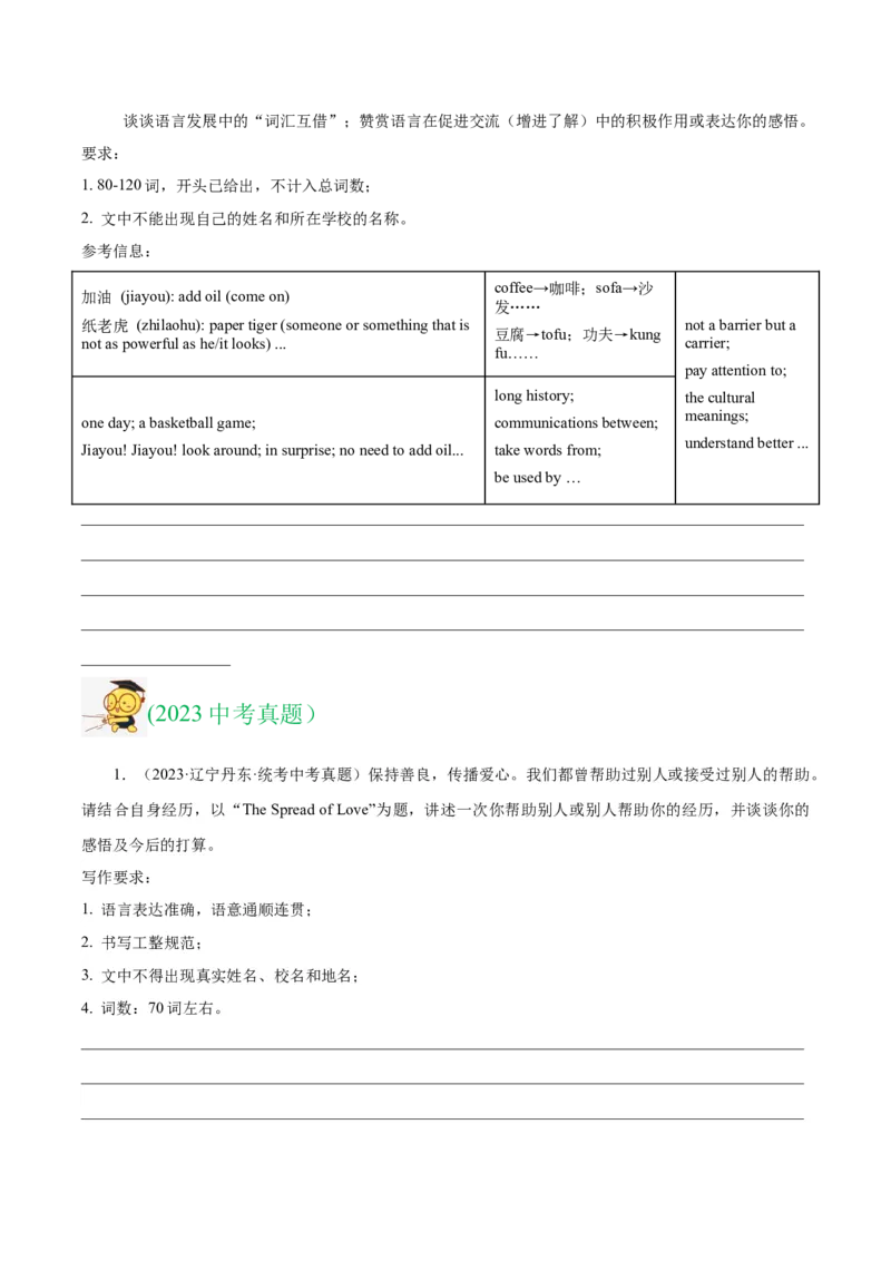 专题45书面表达考点4叙事描写类（全国通用）（原卷版）_中考复习资料_语数英物化_3英语中考复习_2026年中考复习（更新中）