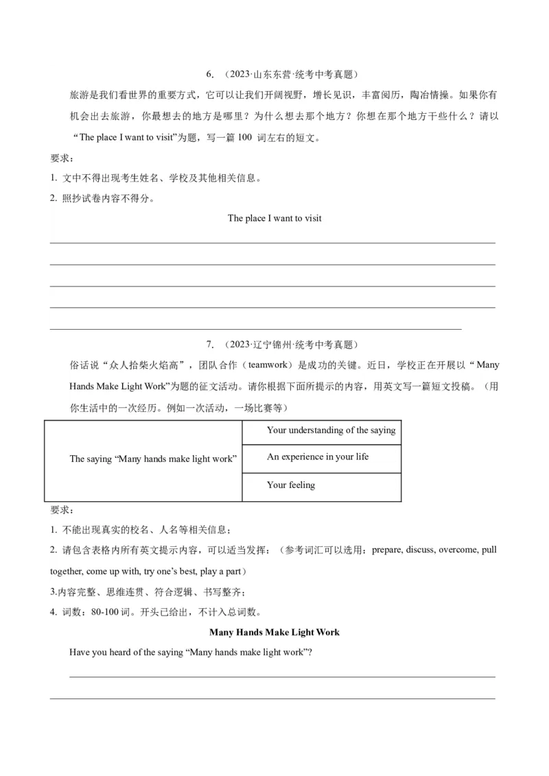 专题45书面表达考点4叙事描写类（全国通用）（原卷版）_中考复习资料_语数英物化_3英语中考复习_2026年中考复习（更新中）