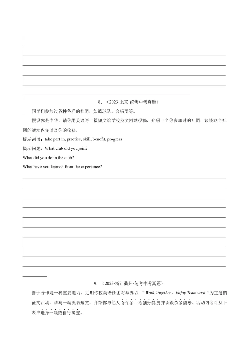专题45书面表达考点4叙事描写类（全国通用）（原卷版）_中考复习资料_语数英物化_3英语中考复习_2026年中考复习（更新中）