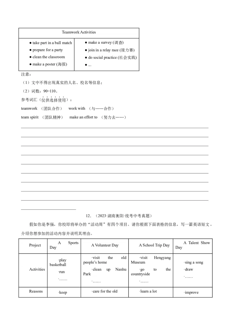 专题45书面表达考点4叙事描写类（全国通用）（原卷版）_中考复习资料_语数英物化_3英语中考复习_2026年中考复习（更新中）