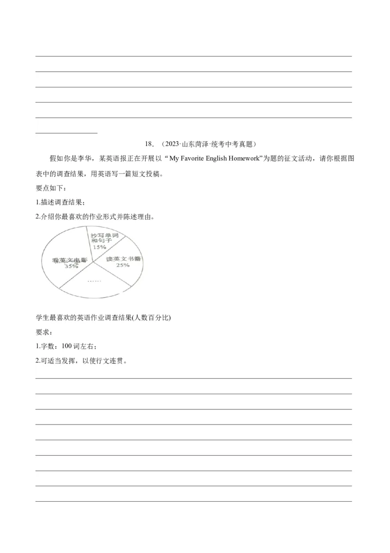专题45书面表达考点4叙事描写类（全国通用）（原卷版）_中考复习资料_语数英物化_3英语中考复习_2026年中考复习（更新中）