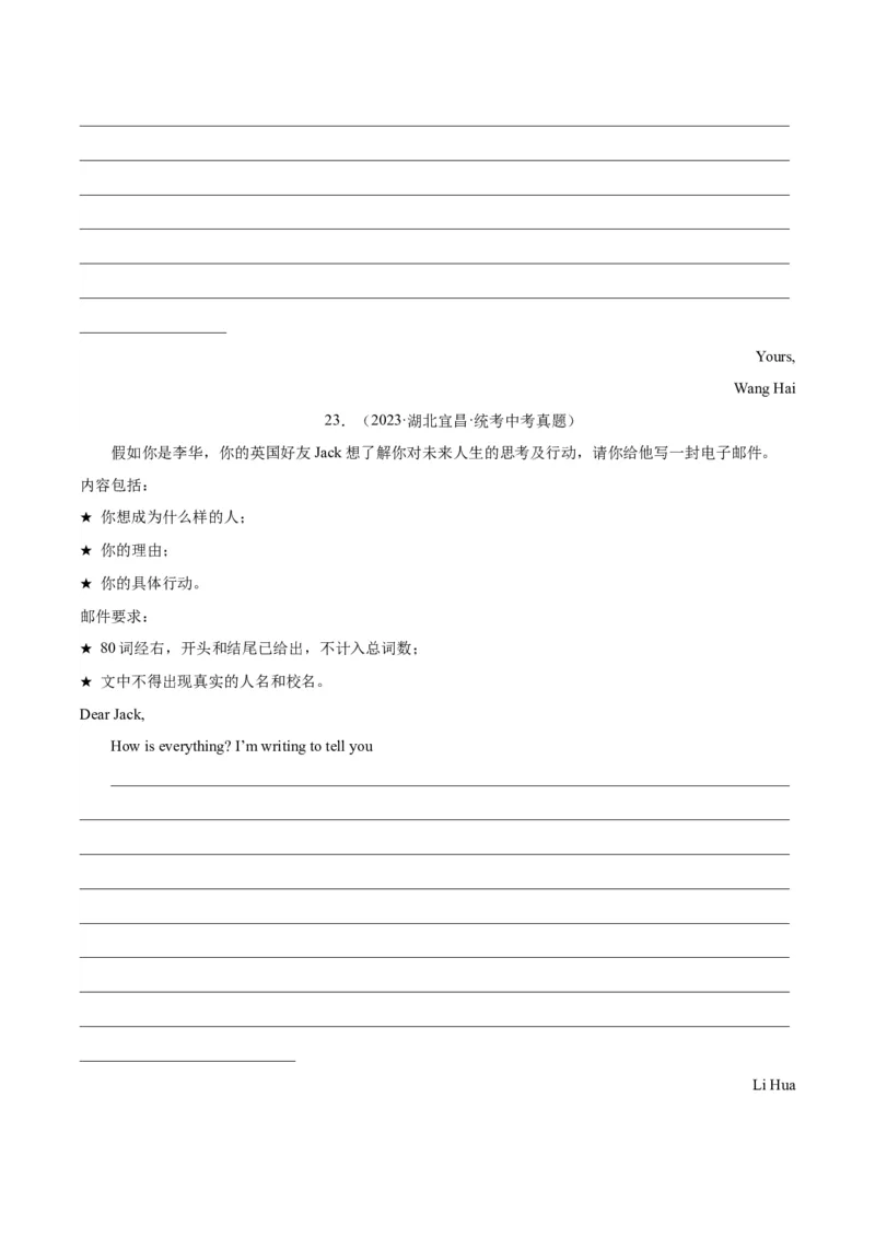 专题45书面表达考点4叙事描写类（全国通用）（原卷版）_中考复习资料_语数英物化_3英语中考复习_2026年中考复习（更新中）