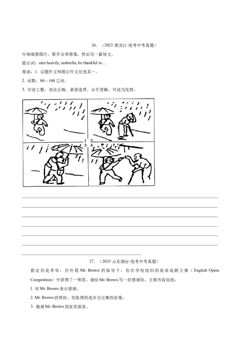 专题45书面表达考点4叙事描写类（全国通用）（原卷版）_中考复习资料_语数英物化_3英语中考复习_2026年中考复习（更新中）