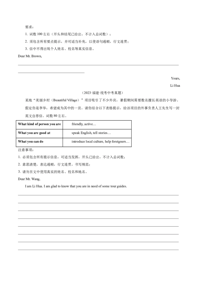 专题45书面表达考点4叙事描写类（全国通用）（原卷版）_中考复习资料_语数英物化_3英语中考复习_2026年中考复习（更新中）