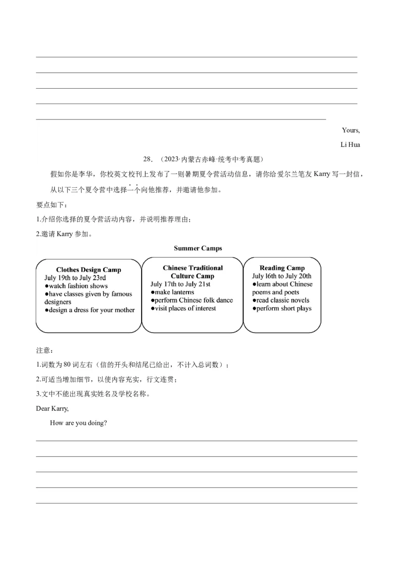 专题45书面表达考点4叙事描写类（全国通用）（原卷版）_中考复习资料_语数英物化_3英语中考复习_2026年中考复习（更新中）