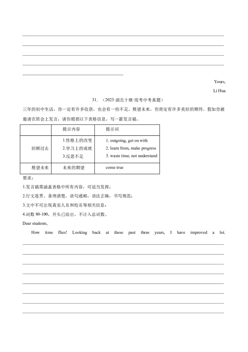 专题45书面表达考点4叙事描写类（全国通用）（原卷版）_中考复习资料_语数英物化_3英语中考复习_2026年中考复习（更新中）