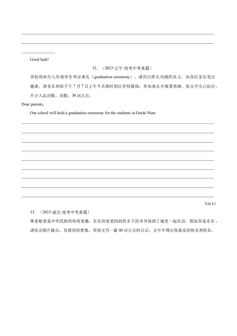 专题45书面表达考点4叙事描写类（全国通用）（原卷版）_中考复习资料_语数英物化_3英语中考复习_2026年中考复习（更新中）