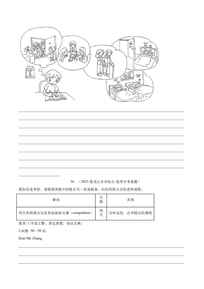 专题45书面表达考点4叙事描写类（全国通用）（原卷版）_中考复习资料_语数英物化_3英语中考复习_2026年中考复习（更新中）