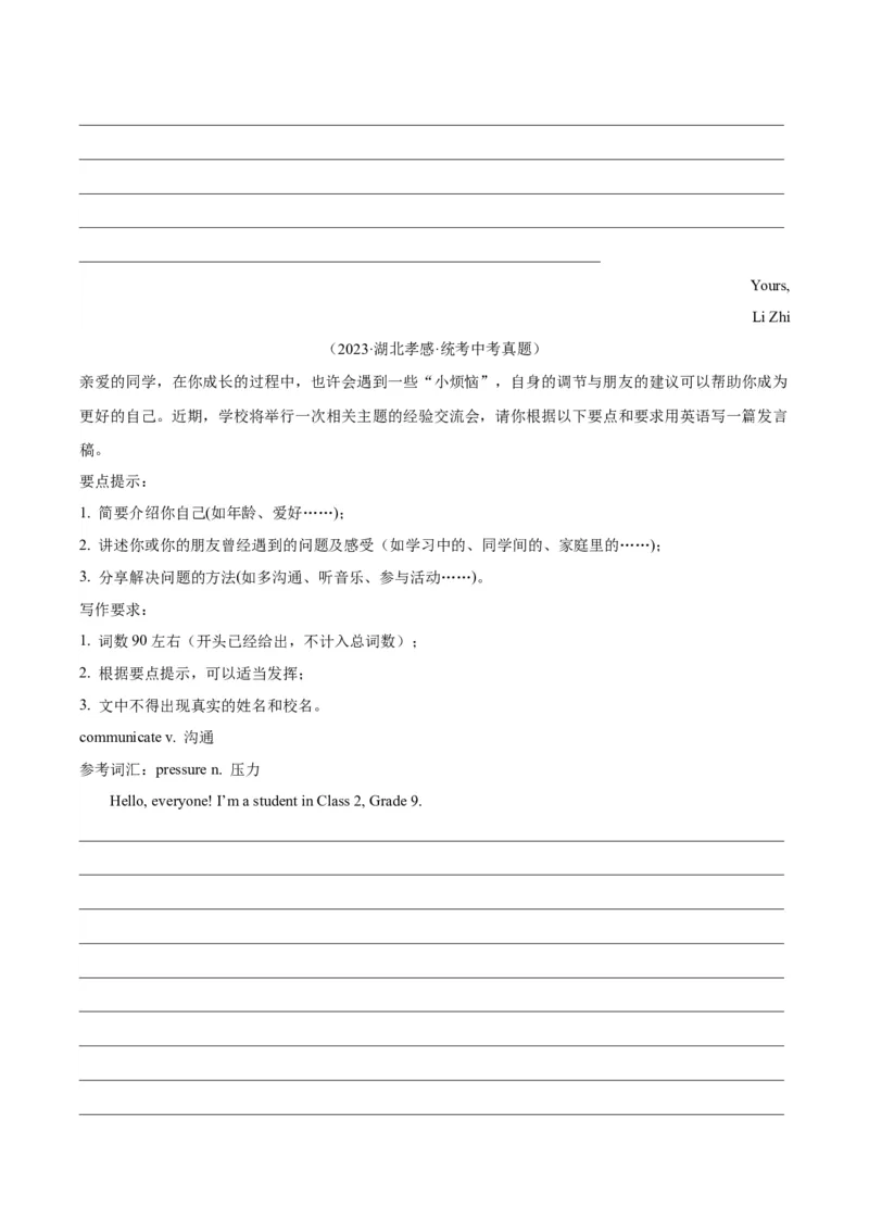 专题45书面表达考点4叙事描写类（全国通用）（原卷版）_中考复习资料_语数英物化_3英语中考复习_2026年中考复习（更新中）