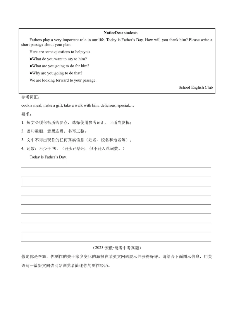 专题45书面表达考点4叙事描写类（全国通用）（原卷版）_中考复习资料_语数英物化_3英语中考复习_2026年中考复习（更新中）