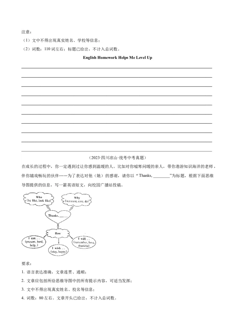 专题45书面表达考点4叙事描写类（全国通用）（原卷版）_中考复习资料_语数英物化_3英语中考复习_2026年中考复习（更新中）