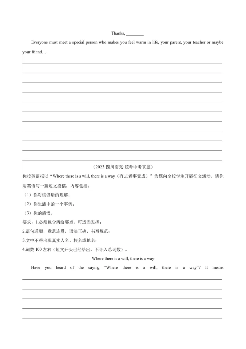 专题45书面表达考点4叙事描写类（全国通用）（原卷版）_中考复习资料_语数英物化_3英语中考复习_2026年中考复习（更新中）