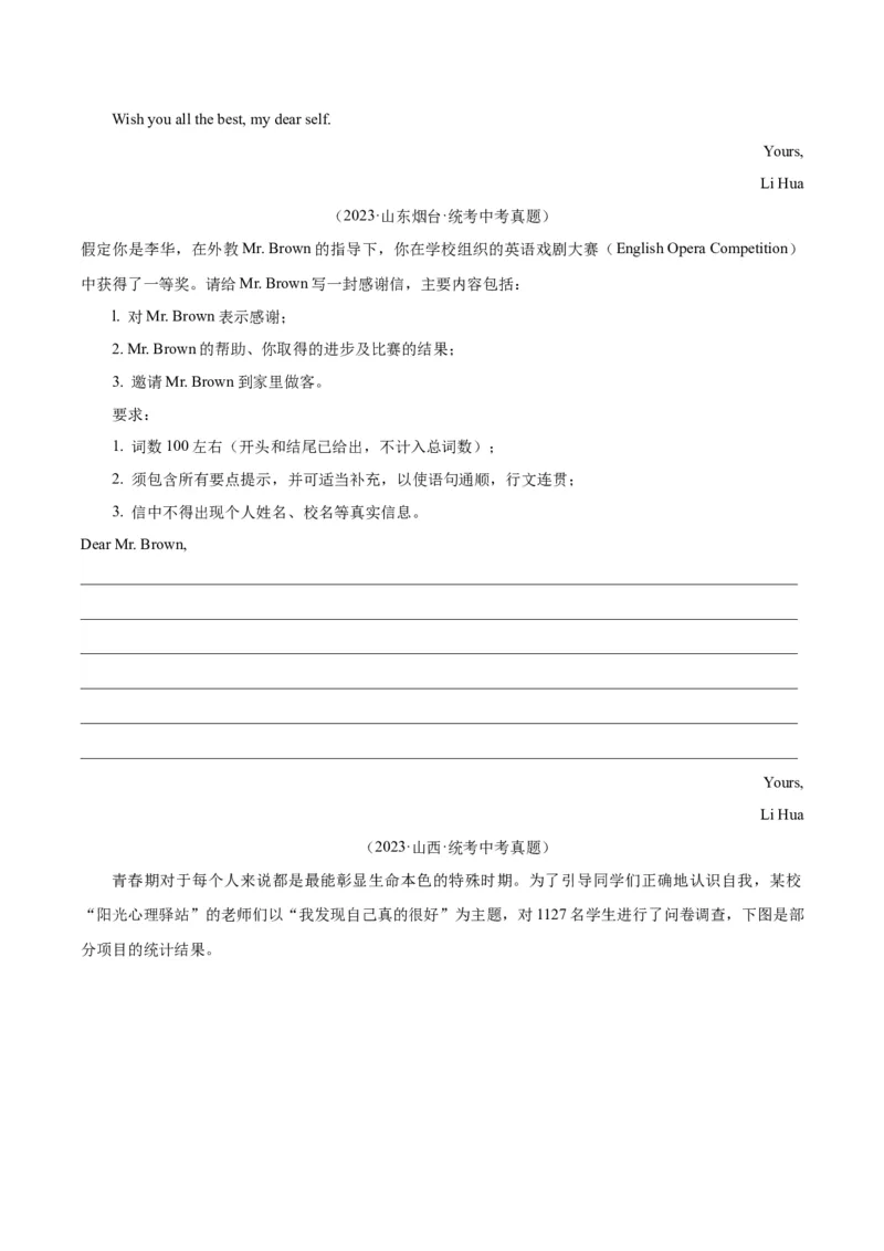 专题45书面表达考点4叙事描写类（全国通用）（原卷版）_中考复习资料_语数英物化_3英语中考复习_2026年中考复习（更新中）