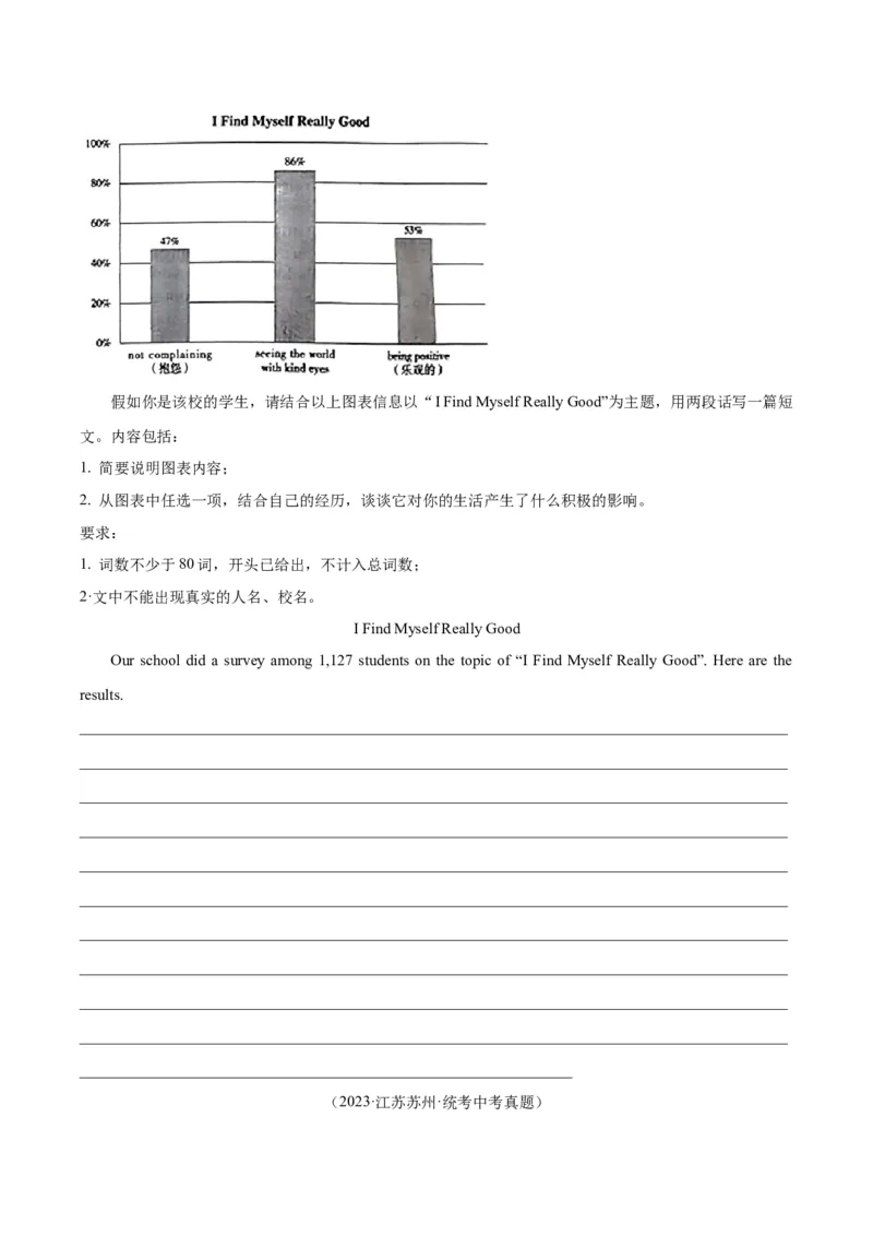 专题45书面表达考点4叙事描写类（全国通用）（原卷版）_中考复习资料_语数英物化_3英语中考复习_2026年中考复习（更新中）