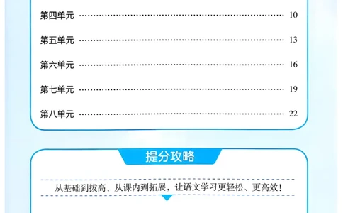 26春四年级下册四星学霸-语文-考点提分手册_2026春小学教辅大合集_9-26春《经纶学霸》系列_26春《四星学霸》系列_26春《四星学霸》语文1-6年级下册_4下语文人教26春四星学霸提高班
