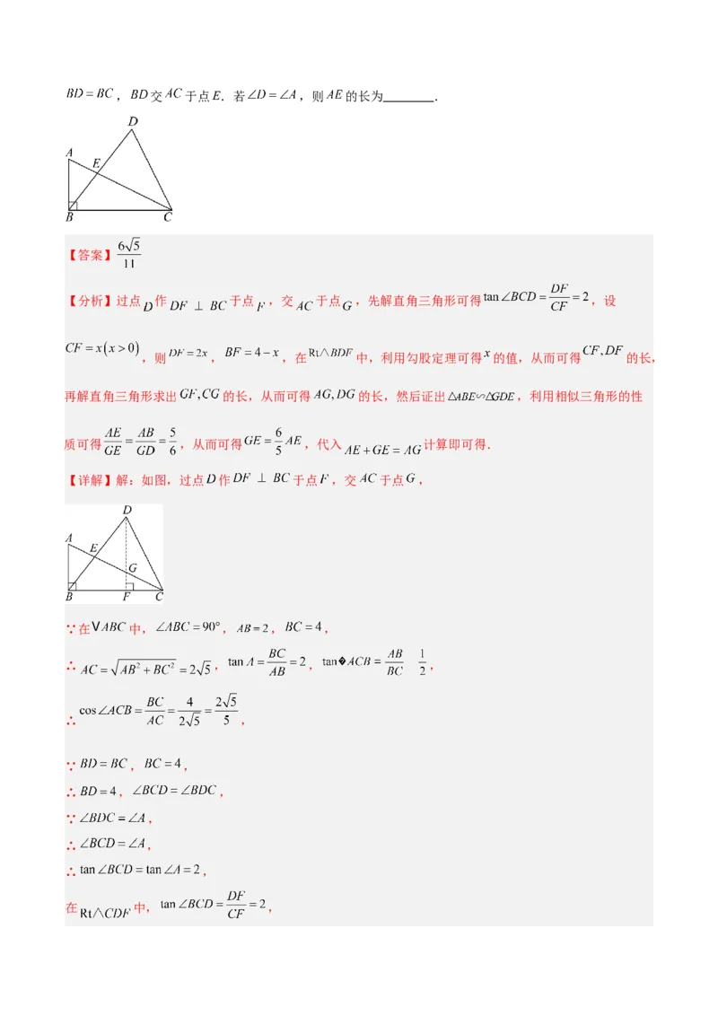 数学（全解全析）_中考复习资料_语数英物化_2数学中考复习_赠送：2025中考模拟题_2025年数学押题预测_数学（山西卷）-2025年中考押题预测卷