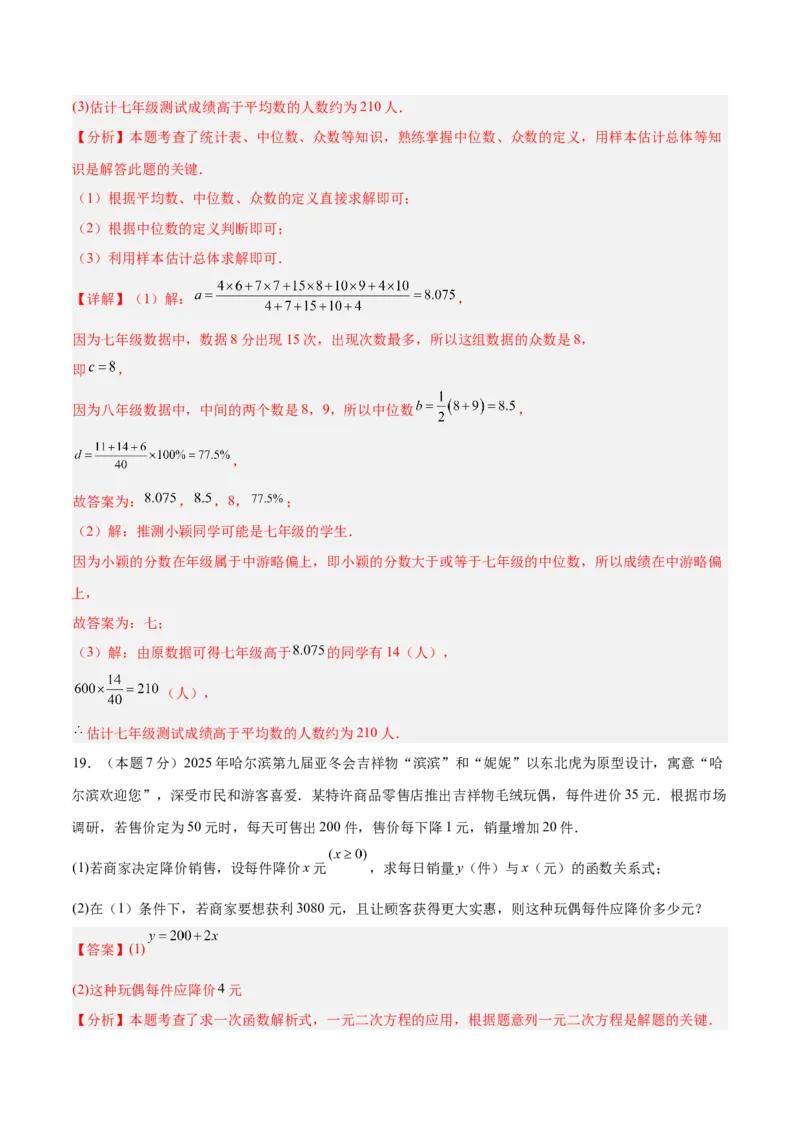 数学（全解全析）_中考复习资料_语数英物化_2数学中考复习_赠送：2025中考模拟题_2025年数学押题预测_数学（山西卷）-2025年中考押题预测卷