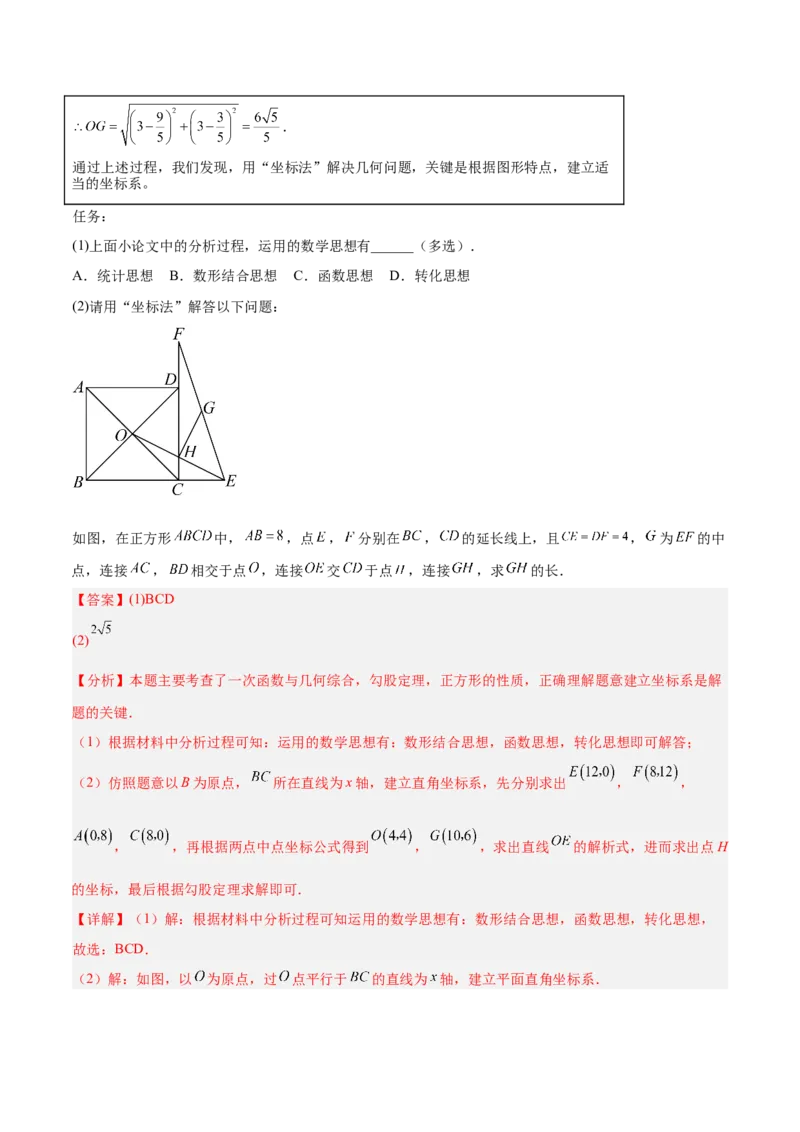 数学（全解全析）_中考复习资料_语数英物化_2数学中考复习_赠送：2025中考模拟题_2025年数学押题预测_数学（山西卷）-2025年中考押题预测卷