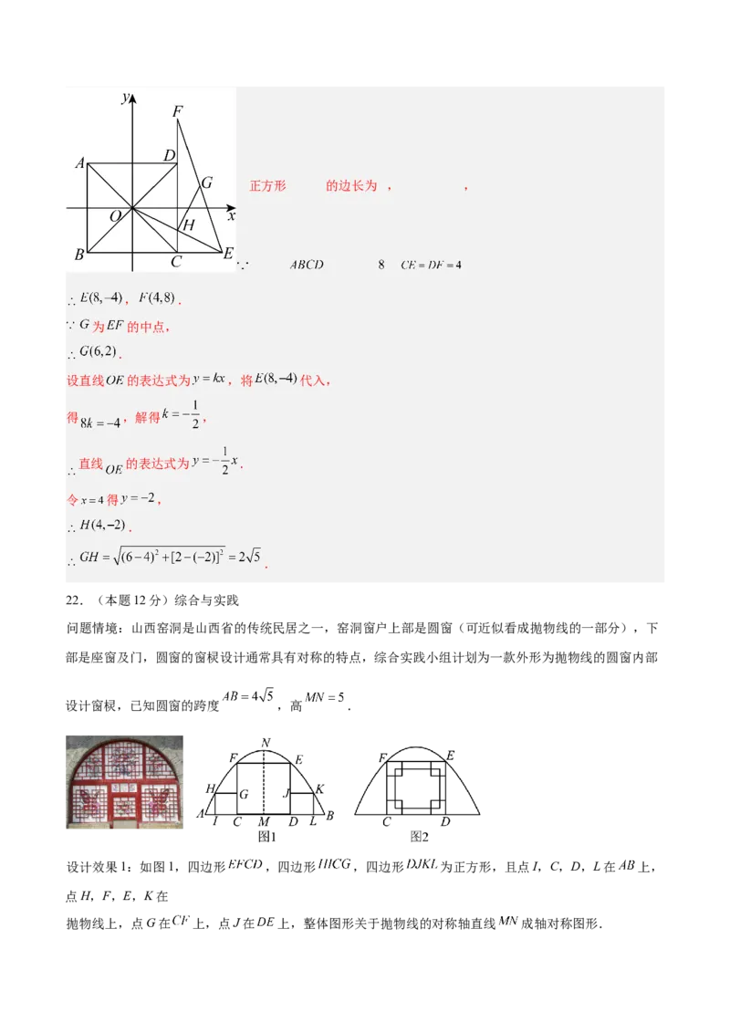 数学（全解全析）_中考复习资料_语数英物化_2数学中考复习_赠送：2025中考模拟题_2025年数学押题预测_数学（山西卷）-2025年中考押题预测卷