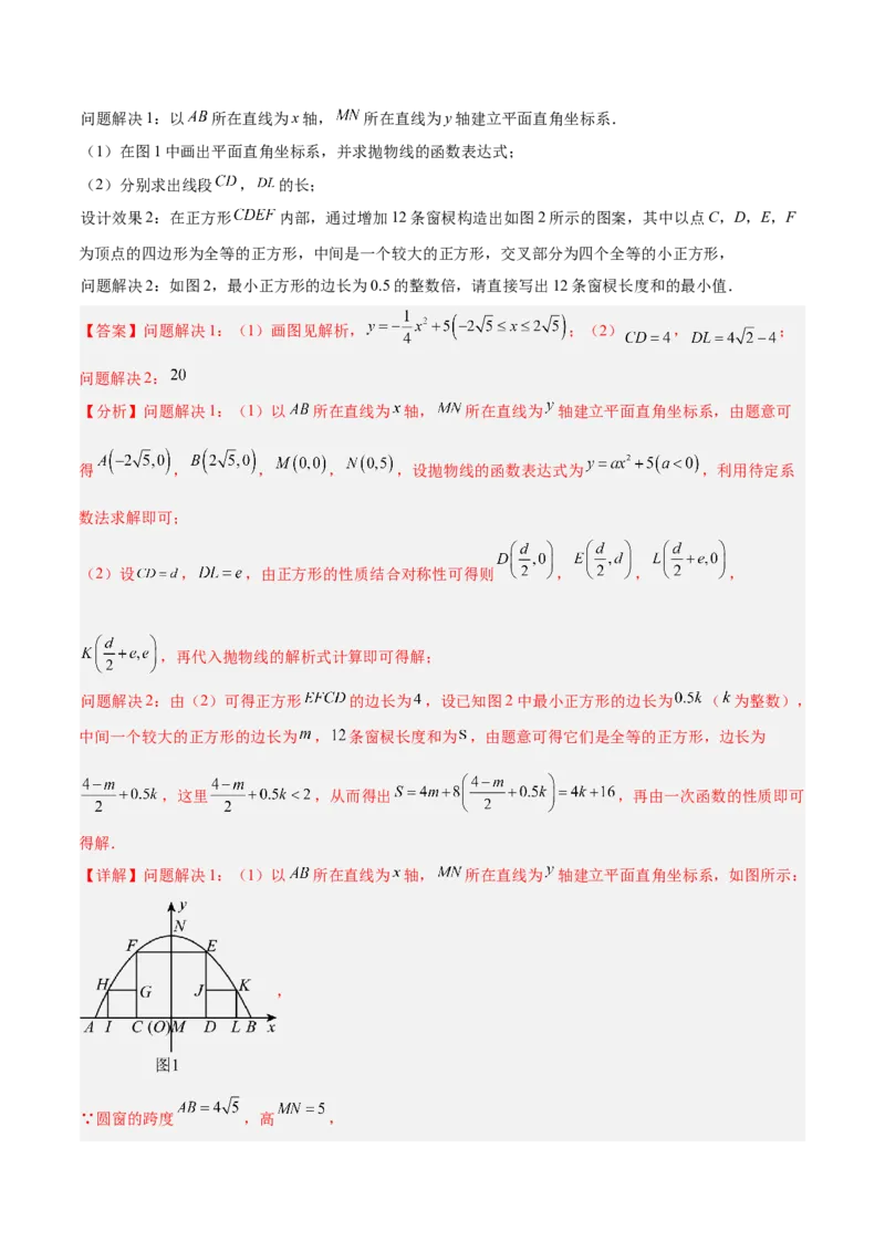 数学（全解全析）_中考复习资料_语数英物化_2数学中考复习_赠送：2025中考模拟题_2025年数学押题预测_数学（山西卷）-2025年中考押题预测卷