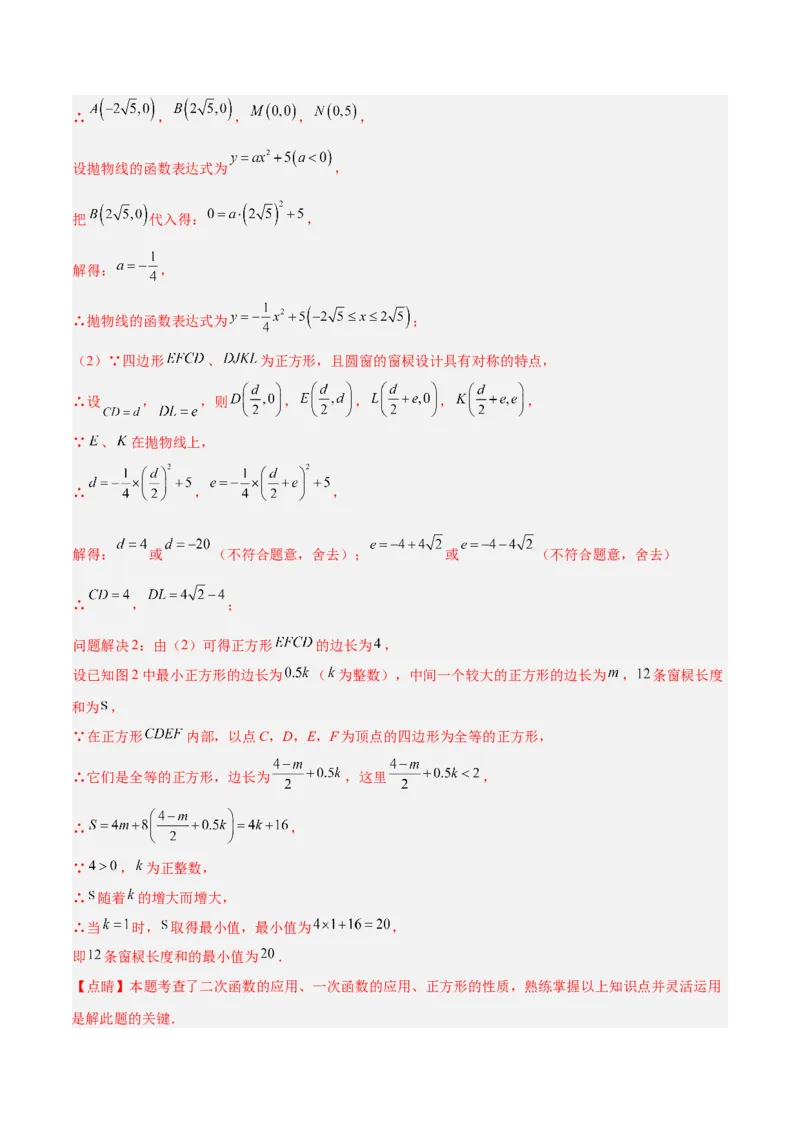 数学（全解全析）_中考复习资料_语数英物化_2数学中考复习_赠送：2025中考模拟题_2025年数学押题预测_数学（山西卷）-2025年中考押题预测卷