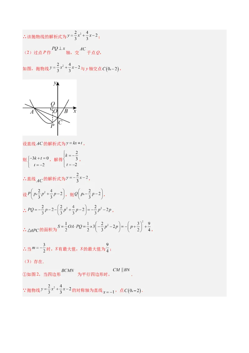 数学（全解全析）_中考复习资料_语数英物化_2数学中考复习_赠送：2025中考模拟题_2025年数学押题预测_数学（山西卷）-2025年中考押题预测卷