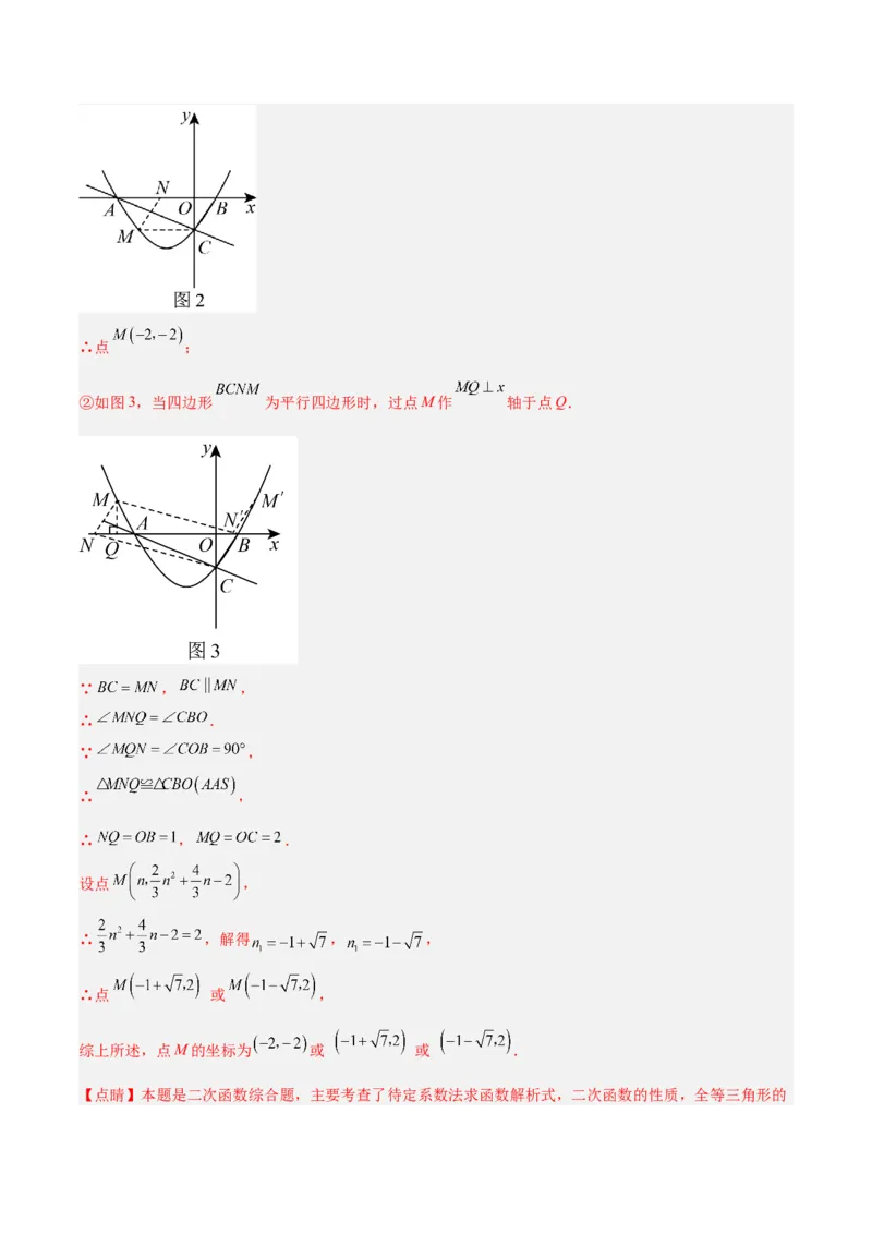 数学（全解全析）_中考复习资料_语数英物化_2数学中考复习_赠送：2025中考模拟题_2025年数学押题预测_数学（山西卷）-2025年中考押题预测卷