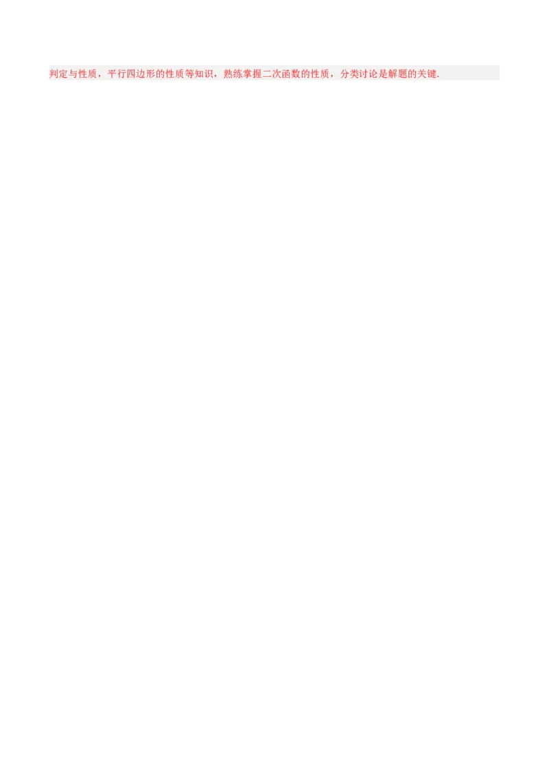 数学（全解全析）_中考复习资料_语数英物化_2数学中考复习_赠送：2025中考模拟题_2025年数学押题预测_数学（山西卷）-2025年中考押题预测卷