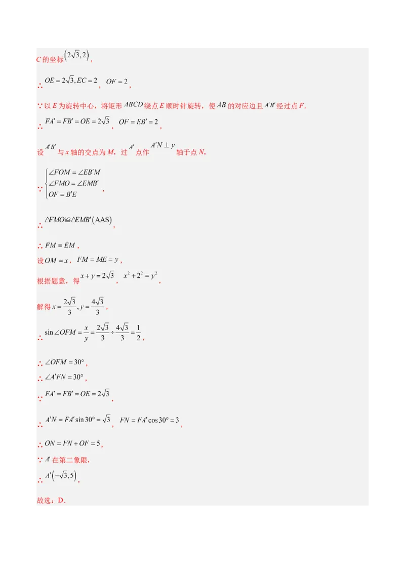 数学（全解全析）_中考复习资料_语数英物化_2数学中考复习_赠送：2025中考模拟题_2025年数学押题预测_数学（山西卷）-2025年中考押题预测卷